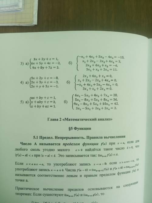 решить задания по математике. Нужно решить каждый 4 и 5 номер.