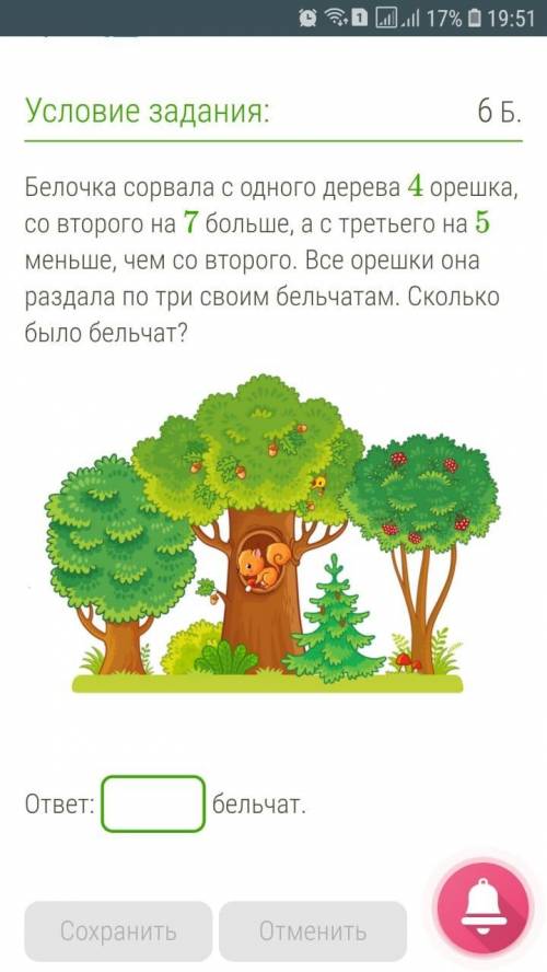 решить якласс 2коасс олимпиада по математике напишите подробно решение