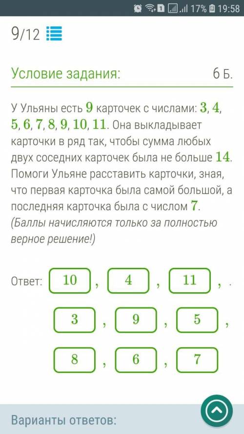 класс решить якласс подробнее напишите как решили и проверьте правильно ли мы решили