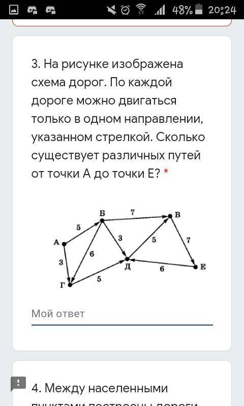 Памагите я никак не могу решить