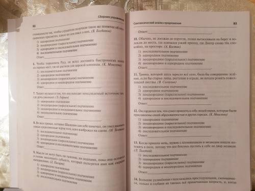 Укажите цифру, обозначающую вид подчинительной связи в приведенном предложении