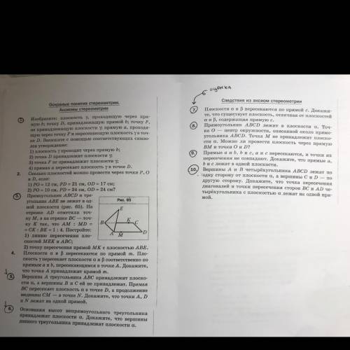 решить,те которые обведены черной ручкой