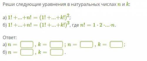 Ребята очень надо второй раз очень надо