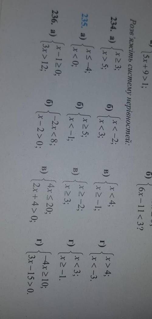 2359 класСистеми нерівностей з однією змінною​