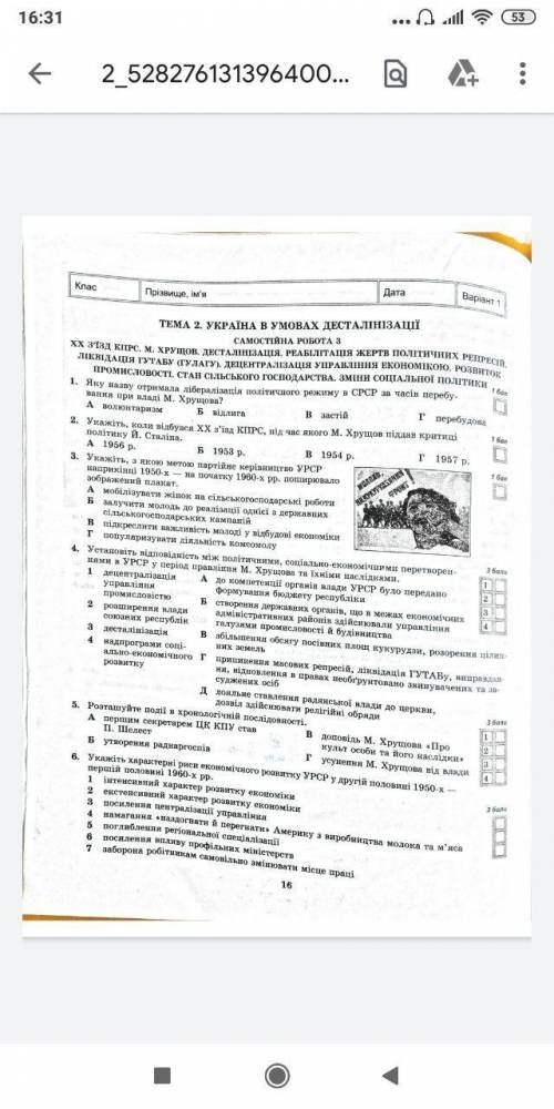 Укажіть характерні риси єкономічного розвитку усрс у другій половині 1950- першій половині 1960