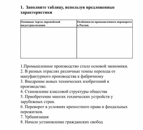 40б! Заполните таблицу, используя предложенные характеристики