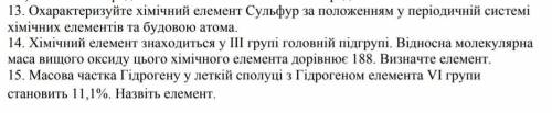 Завдання 8 клас. Контрольна, є 2 дня, будь ласка. ​