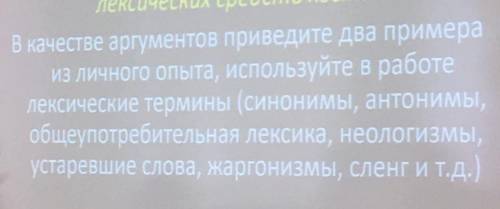 Почему мы разговариваем со взрослыми и сверстниками, используя разный набор лексических средств язык