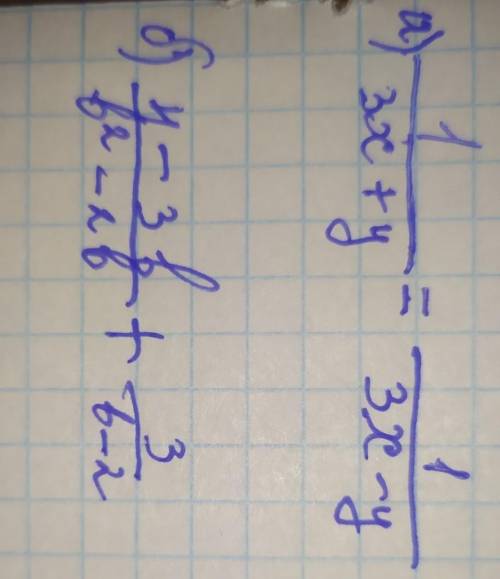 Представьте ввиде дроби: а)1/3x+y - 1/3х-у б) 4-3b/b²-2b+ 3/b-2​