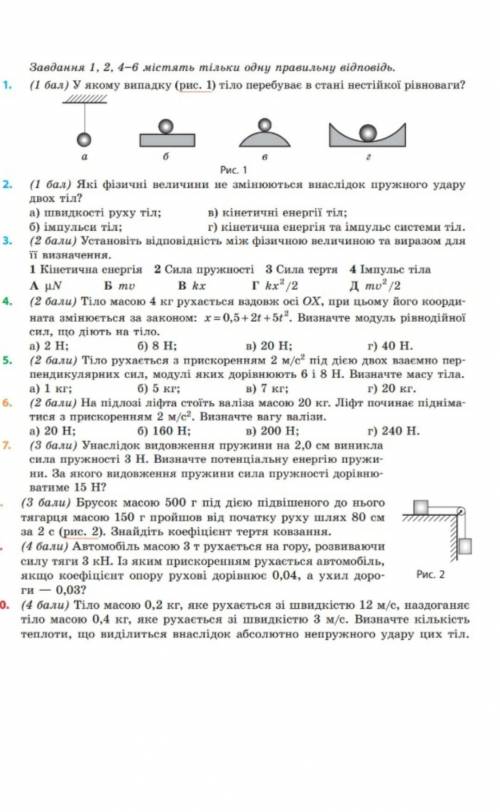 ЛЮДИ нужно зделать до 9.20