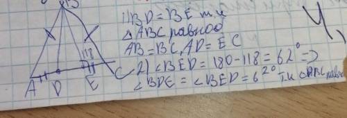 Дан равнобедренный треугольник ABC с боковыми сторонами AB=BC. На основании расположены точки D и E