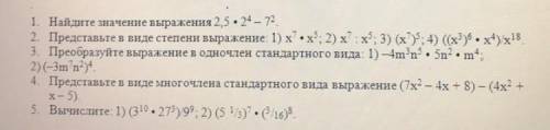 АЛГЕБРА 7 КЛАСС очень буду очень благодарна ​