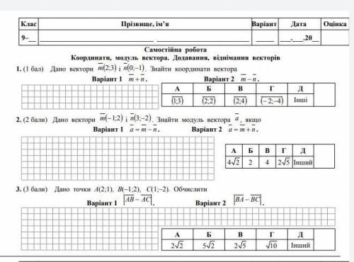 Самостійна робота варіант 1​