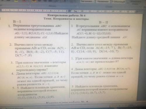 Кому не сложно нужен 1 вариант, а точнее решение Заранее