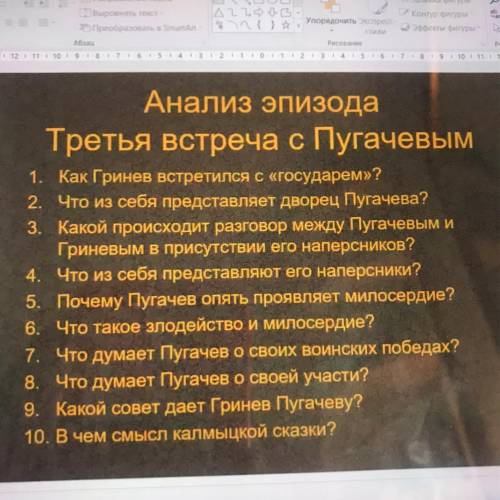 ответьте на вопросы и составьте из ответов текст у меня 15 минут осталось