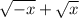 \sqrt{ - x } + \sqrt{x}