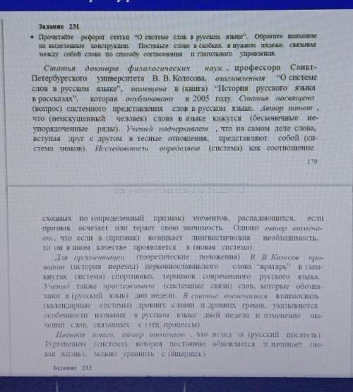 поставьте слова в скобках в нужном падеже е,связывая между собой слова по согласовния и глагольного