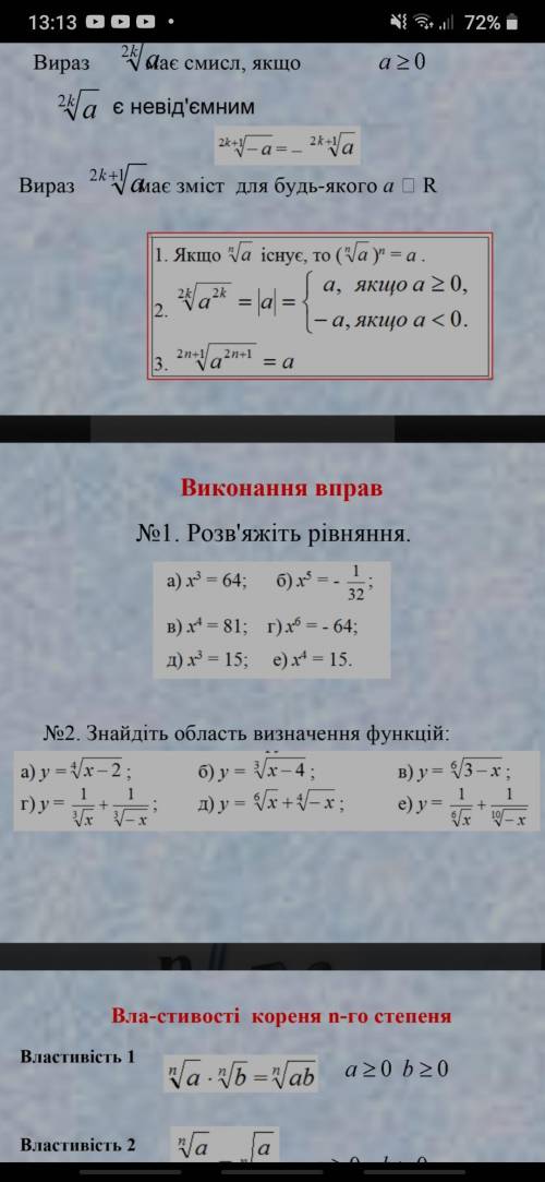 с алгебрыой задание по середине на фото и 2 задания