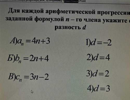 Арифметические прогрессии ​