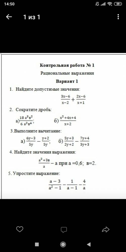 РЕШИТЕ КОНТРОЛЬНУЮ РАБОТУ НЕ ПРАВИЛЬНЫЕ ОТВЕТЫ В БАН