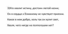 Определите тему и идею данного текста​