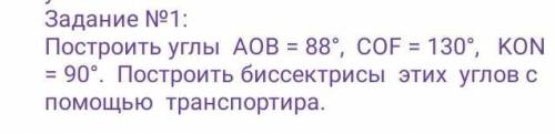 Кто знает геометрию поставлю и поставлю как лучший ответ ​