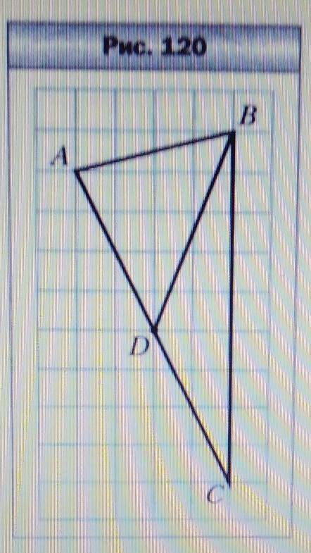 перерисуйте в тетрадь рисунок 120 Проведите высоту общую для трех изображенных треугольников которог