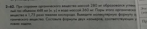 много за одну задачу . с дано подробно