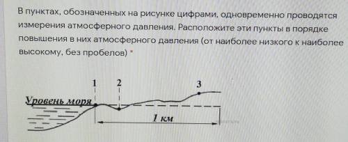 Сори я случайно поставила геометрию так то там география