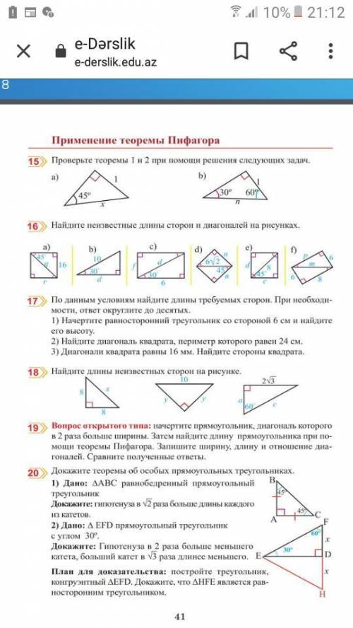 Очень надо Задание номер 16