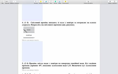 ФИЗИКА 9 КЛАСС Световой луч выходит из стекла в воздух и попадает на плоское зеркало. Нарисуйте ход