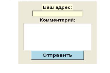 Создайте программу в Python, с библиотеки Tk, создайте почтовую форму, как на рисунке: