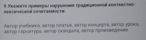 Нужно заменить слово автор другим словом, там, где нужно​