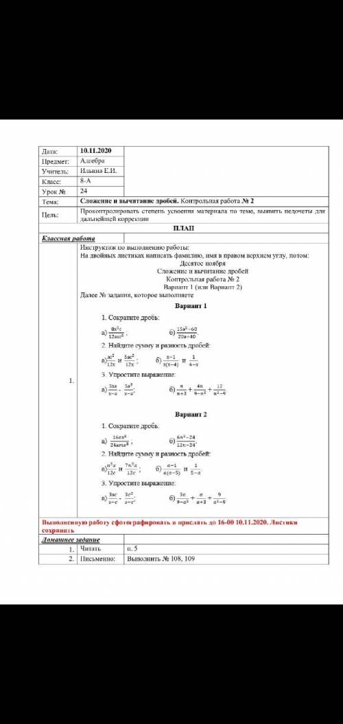 решить кр а то мама лицо сломает ( 1 вариант и второй тоже ,можете подробно расписать )