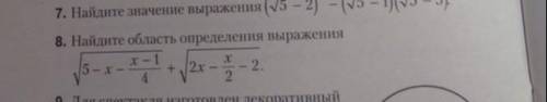 Найдите область определения выражения завтра нужно сдать ​