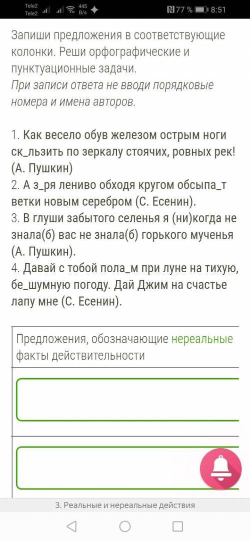 там нужно указать реальные факторы и не реальныйе