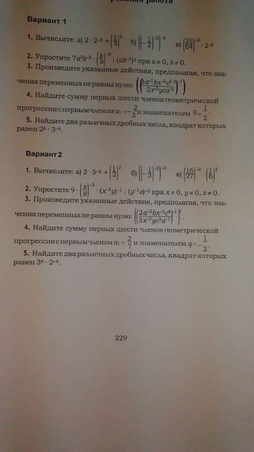 решите. Нас такому не учили ещё, а уже задают 1 вариант и обьяснение как решать такие задачи