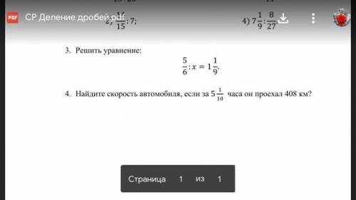 ЗАДАЧА 6 КЛАСС РЕШИТЕ ТОЛЬКО ЗАДАЧУ