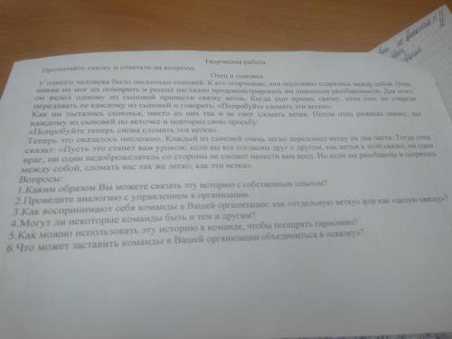 Творческая работа отец и сыновья ответы на вопросы