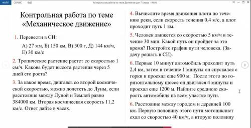 физика дайте ответ хотябы на 1 задачку