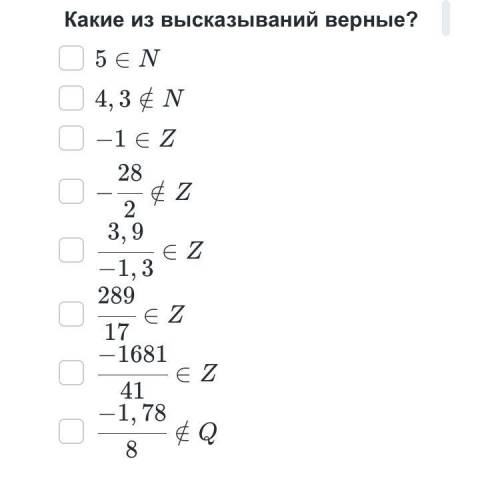 N- множество натуральных чисел Z- множество целых чисел Q- множество рациональных чисел