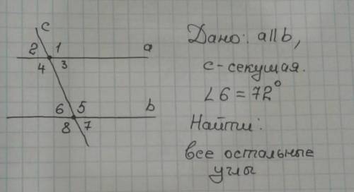 Дано a//b c секущия угол 6=72 найти остальные углы