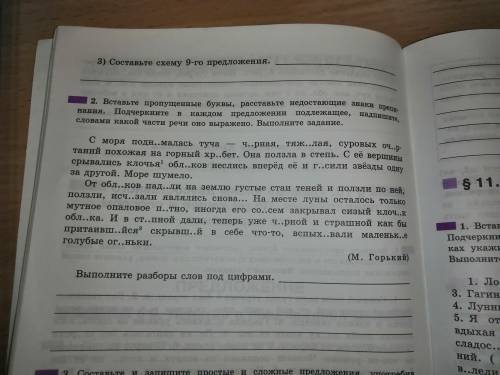 Сорри за качество. Вставить буквы подчеркнул подлежащее и сказуемое) только побыстрее вы лудшие)