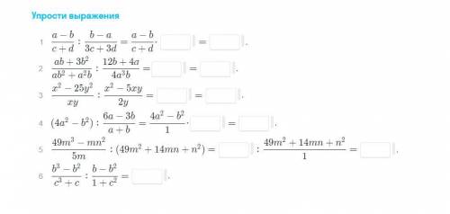 упростить выражения, за ответ