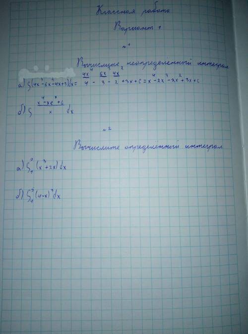 Номер 1 (б) вычислите неопределенный интеграл Номер 2 вычислите определённый интеграл