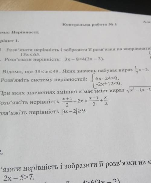 Відомо що 35 менше рівно за х