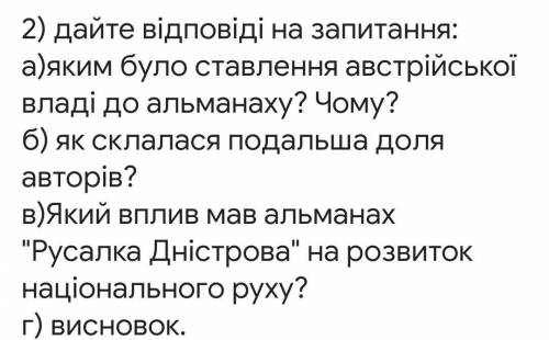 Не знаю как делать Альманах- Русалка Дністрова