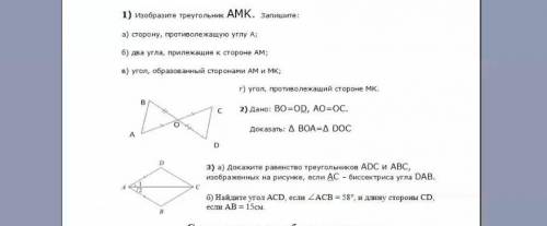 геометрия вот фото надо сейчас