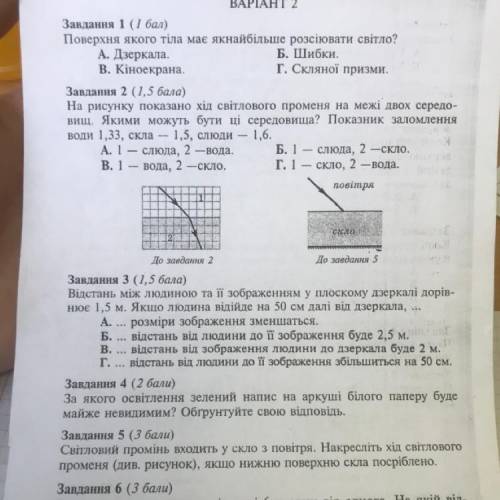 ФИЗИКА У МЕНЯ 40 минут на эту роботу