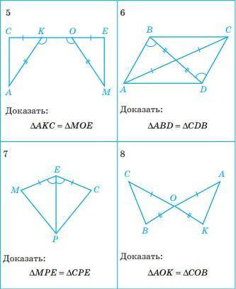 Доказать под номеров 5,6,7.